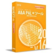 A＆A PAL ツール 2016 SA版 [Windows/Mac]