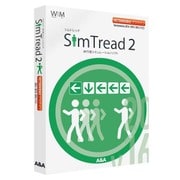 SimTread 2 2014-2016対応版 [Windows/Mac]
