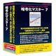 暗号化マスター 7 10パック [Windowsソフト]