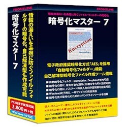 暗号化マスター 7 10パック [Windowsソフト]