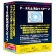 データ完全消去マスター 7 10パック [Windowsソフト]