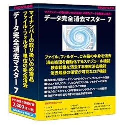 データ完全消去マスター 7 10パック [Windowsソフト]