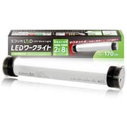 USB充電式 LEDワークライト ECL-LHLN