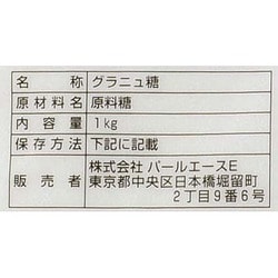 ヨドバシ.com - パールエース パールエース グラニュ糖 1kg 通販【全品