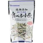 塩無添加食べる小魚