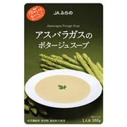 富良野 アスパラガスのポタージュスープ 160g [インスタントスープ]