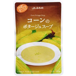 ヨドバシ.com - JAふらの 富良野 コーンのポタージュスープ 160g