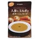 富良野 人参と玉ねぎのポタージュスープ 160g [インスタントスープ]