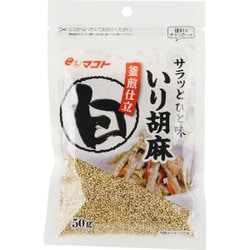 マコト サラッとひと味いりごま 白