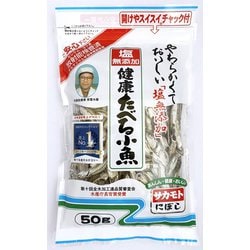 塩無添加 健康たべる小魚 50g