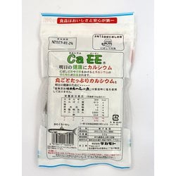 ヨドバシ.com - サカモト 塩無添加 健康たべる小魚 50g 通販