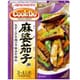 麻婆茄子用 3～4人前 120g [中華合わせ調味料]
