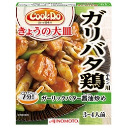 きょうの大皿 ガリバタ鶏用 合わせ調味料 3～4人前 85g [中華合わせ調味料]