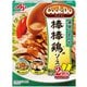 棒棒鶏用 2人前×2回分 [中華合わせ調味料]