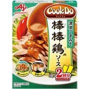 棒棒鶏用 2人前×2回分 [中華合わせ調味料]