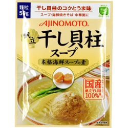 味の素KK 干し貝柱スープ [袋 50g]