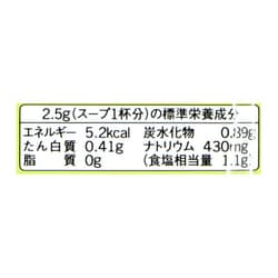 ヨドバシ.com - 味の素 味の素KK 干し貝柱スープ [袋 50g] 通販【全品