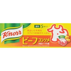 クノール ビーフコンソメ 洋風スープの素 5個入り [洋風スープの素 5個入り]