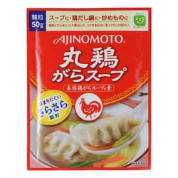 ヨドバシ.com - 味の素 丸鶏がらスープ 袋 50g [鶏がらスープの素