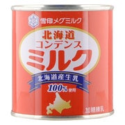 雪印 コンデンスミルク 397g [調味料]