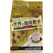 DP 世界の珈琲散歩