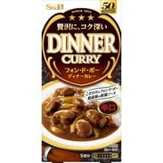 ディナーカレー 辛口 97g [カレールー]