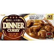 ディナーカレー 辛口 194g [カレールー]