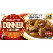 ディナーカレー 中辛 194g [カレールー]