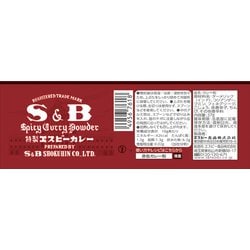 ヨドバシ.com - エスビー食品 赤缶カレー粉 37g [カレー粉] 通販【全品