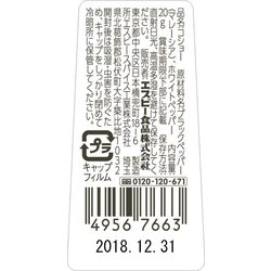 ヨドバシ.com - エスビー食品 テーブルコショー [20g] 通販【全品無料