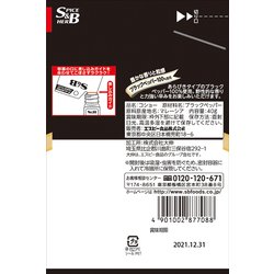 ヨドバシ.com - エスビー食品 袋入りあらびきコショー [40g] 通販