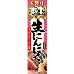本生 生にんにく 43g [香辛調味料]