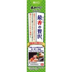 ヨドバシ.com - エスビー食品 本生 本わさび 43g [香辛調味料] 通販