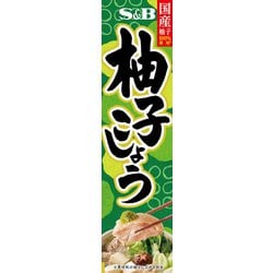 ヨドバシ.com - エスビー食品 柚子こしょう 40g [香辛調味料] 通販