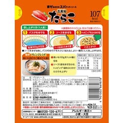 ヨドバシ.com - エスビー食品 まぜるだけのスパゲッティソース 生風味