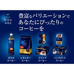 ヨドバシ Com 味の素agf Maxim マキシム マキシム ちょっと贅沢な珈琲店 袋 135g インスタントコーヒー 通販 全品無料配達