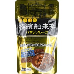 横濱舶来亭 ハヤシフレーク 180g [カレールー]