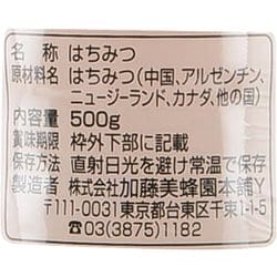 ヨドバシ.com - 加藤美蜂園 サクラ印はちみつ 純粋ハチミツ [500g