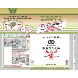 ヨドバシ.com - キッコーマン 塩分ひかえめ丸大豆生しょうゆ 200ml