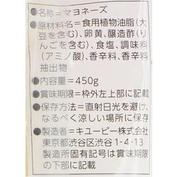 ヨドバシ.com - キユーピー kewpie キユーピー マヨネーズ 450g ...