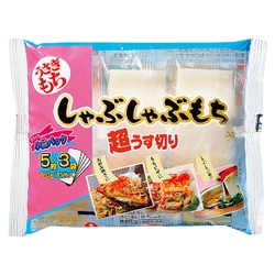 うさぎ しゃぶしゃぶもち 小袋 180g