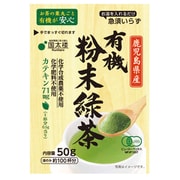 国太楼 有機粉末緑茶