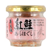 紅鮭 あらほぐし