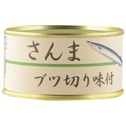 さんまブツ切り味付 [缶詰]