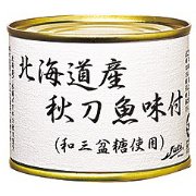 北海道産 秋刀魚味付 和三盆糖使用 200g [缶詰]