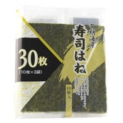 有明海産 寿しはね N
