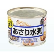 あさり水煮 130g（固形65g） [缶詰]