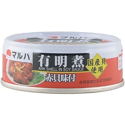 ヨドバシ Com マルハニチロ Maruha Nichiro 有明煮 赤貝 味付 缶詰 通販 全品無料配達