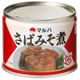 さばみそ煮 190g [缶詰 EO]