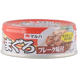 ヨドバシ.com - マルハニチロ まぐろフレーク 味付 [缶詰] 通販【全品